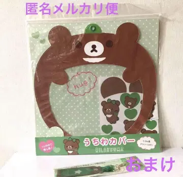 리락쿠마 차이로이코구마 덕질 부채 커버