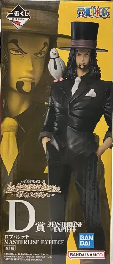 제일복권 원피스 위대한 항해로 D상 로브루치 피규어