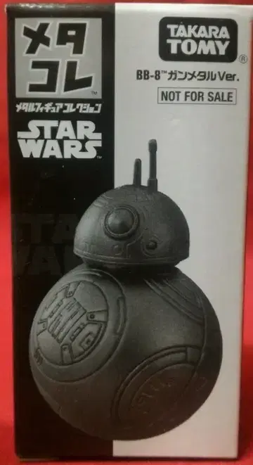 타카라토미 메타코레 / 메탈 피규어 컬렉션 BB-8 건메탈 Ver.