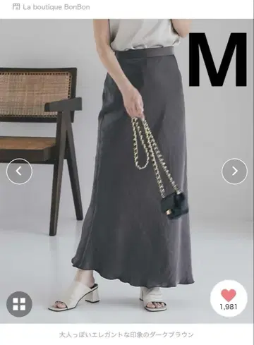 완판템: 러브 부티크 모자 꽁지 반짝반짝 새틴 롱 내로우 스커트