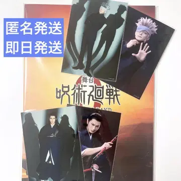 무대 주술회전 주술회전 0 팜플렛 브로마이드 고죠 사토루 게토 스구루