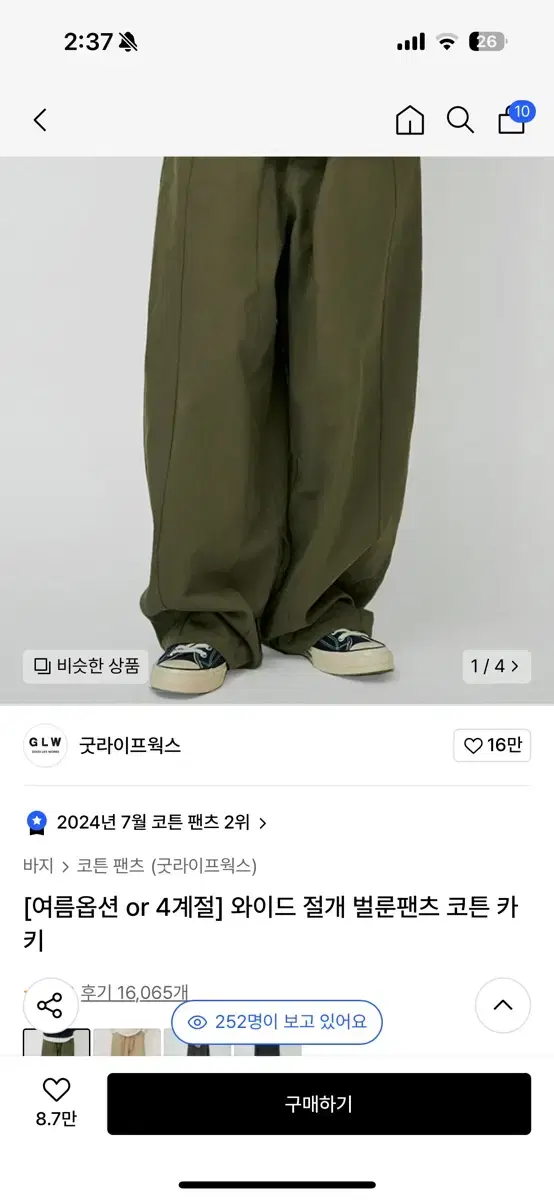 [M]굿라이프웍스 와이드 절개 벌룬팬츠 코튼 카키