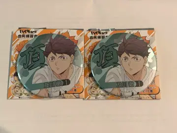 하이큐 팬 파크 캔뱃지 합동 연습회 2021 오이카와 토오루 세트