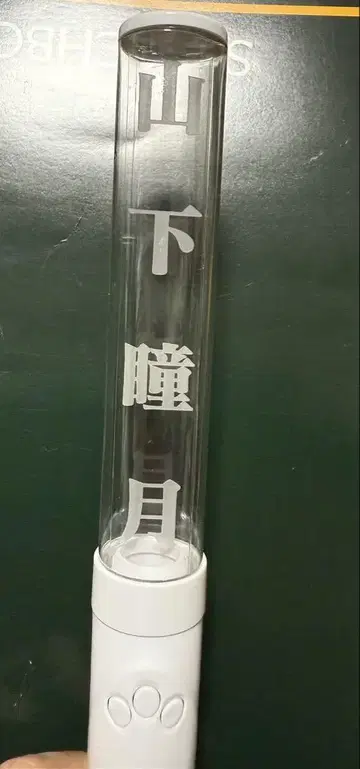 사쿠라자카46 야마시타 시즈키 최애 멤버 응원봉