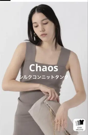 Chaos 실크 네이비 니트 탱크 그레이지