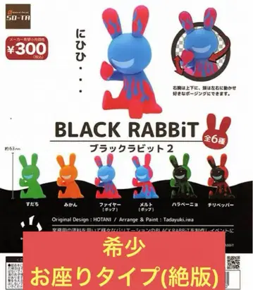 BLACK RABBiT2 블랙 토끼 2 전 6종 세트
