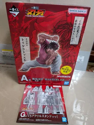 제일복권 바가 A상 한마 바가 MASTERLISE