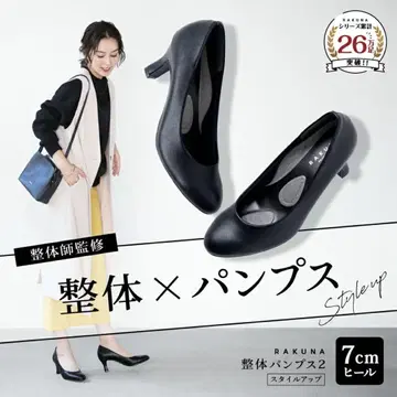 RAKUNA 지압 펌프스 23.0cm