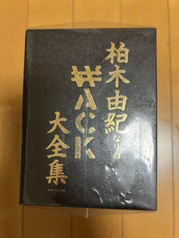 카시와기 유키의 WACK 대집 럭셔리판 완전 한정판