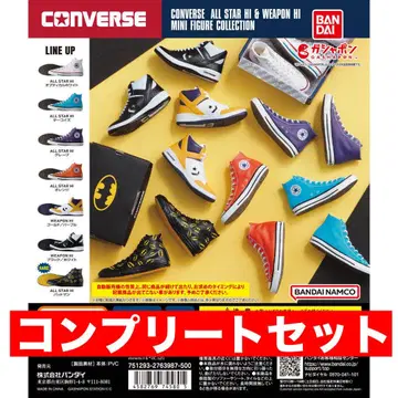 전 7종 CONVERSE 컨버스 가챠가챠 레어 포함 컴플리트 세트