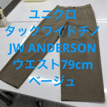 유니클로 턱 와이드 치노 JW ANDERSON 허리 79cm 베이지