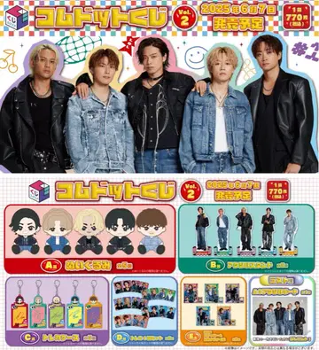 코무돗토 제일복권