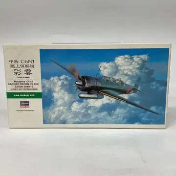 하세가와 나카지마 C6N1 함상 정찰기 사이운 1/48 프라모델