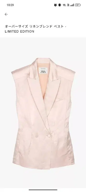 ZARA 오버 사이즈 베스트 새틴 핑크 Limited Edition