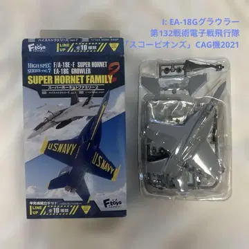 슈퍼 호넷 패밀리 2 반조립 키트 I (EA-18G 그라울러)