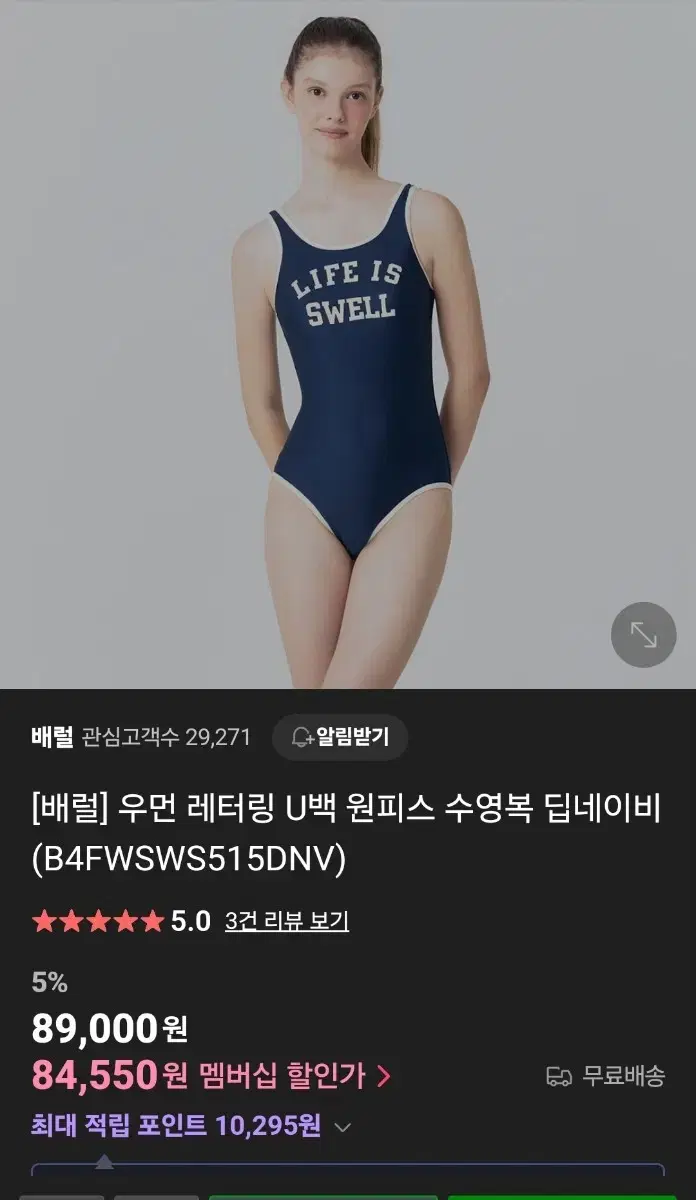 Barrel Navy Women's Indoor Swimsuit 90