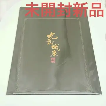 트와일라잇 워리어즈 결전! 구룡성 팜플렛