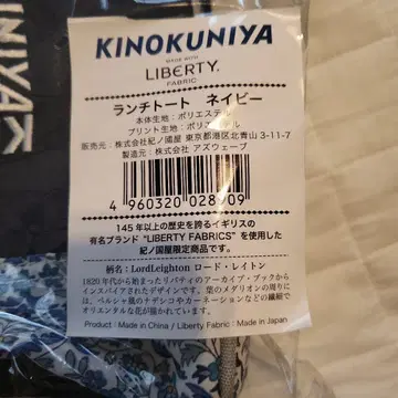 KINOKUNIYA 리버티 런치 토트 네이비