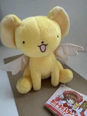 카드캡터 사쿠라 케르베로스 1/1 봉제 인형 CLAMP