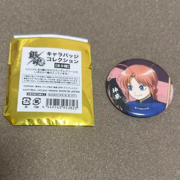 은혼 돌진 스토어 캐릭터 배지 컬렉션 캔뱃지 카미이 유년기 캔뱃지