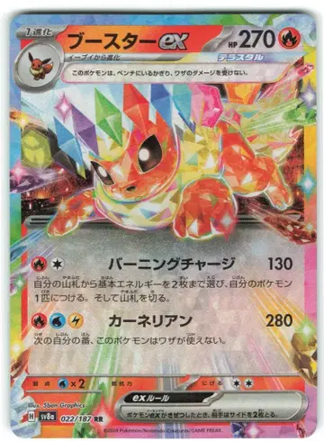 Pokemon SV8a 022/187 부스터 ex RR