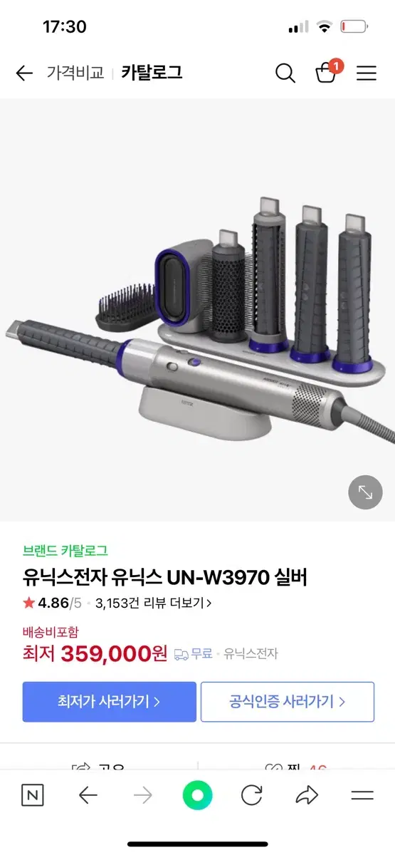 Unix Airshot Labmotion