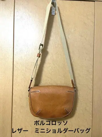 포르코로쏘 커버 미니 숄더백 카멜