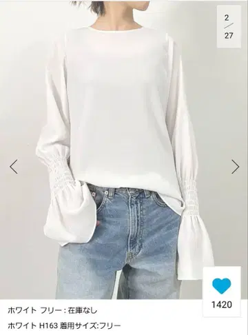 L'Appartement 라빠르망 셔링 블라우스