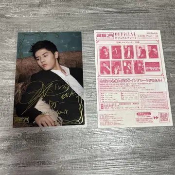 ZE:A 동준 비주얼 플레이트 금박 레어 플레이트