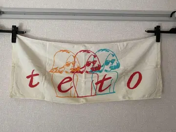 teto 타월 크림색