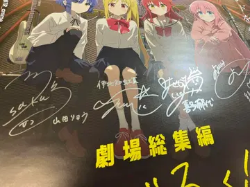 봇치더록! Re 캐스트 사인 포함 포스터