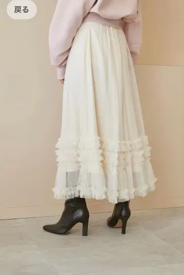 SNIDEL 볼륨 프리 얇은 명주 스커트 아이보리