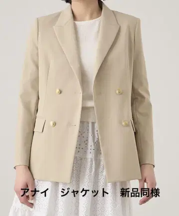 ANAYI 아나이 베이지 블레이저 비품