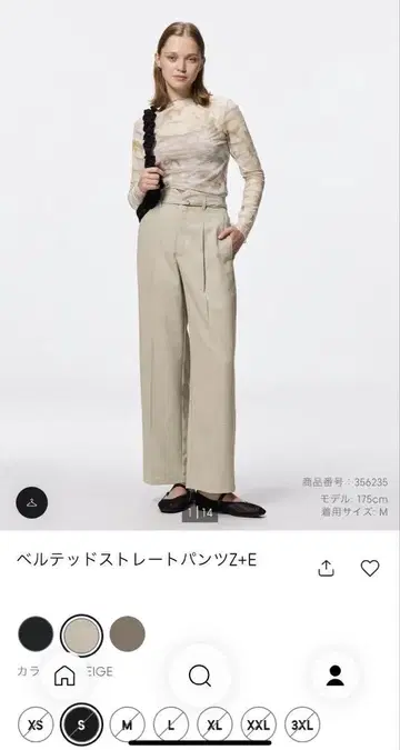 지유 베이지 스트레이트 팬츠 S 사이즈 벨트 포함