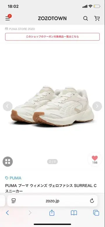 PUMA 푸마 우먼 베로 퍼시스 스니커즈 25cm 새상품 통굽