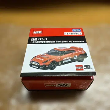 토미카 50주년 기념 사양 닛산 GT-R