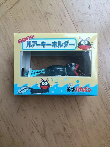 장어 개 루어 키링