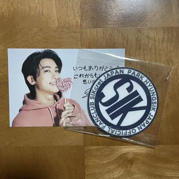 박형식 팬클럽 계속 기념품 러버 코스터 & 메시지 카드
