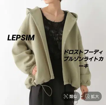 렙심 드로스트 후디 블루종 라이트 카키 LEPSIM