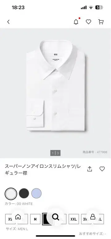 유니클로 슈퍼 논아이론 슬림 셔츠 화이트 L