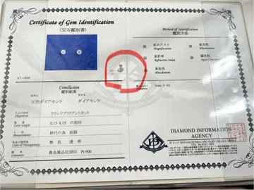 다이아몬드 스터드 귀걸이 0.15캐럿 플라티나 감정서 포함