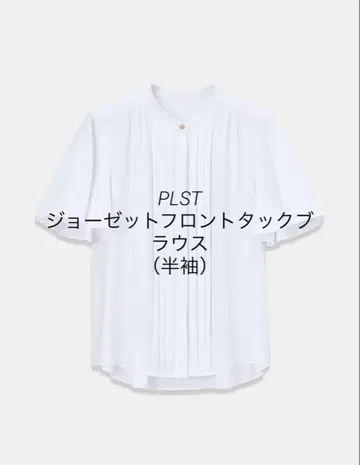 PLST 조젯 프론트 턱 블라우스 (반팔)