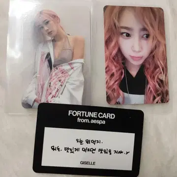 지젤 트레이딩 카드 포춘 카드