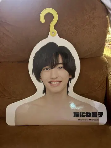 Shunsuke Michieda 포토 행거