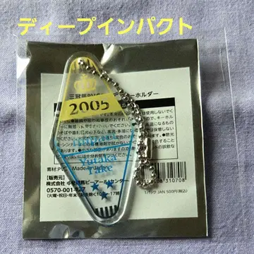 삼관마 PVC 모텔 키링 딥 임팩트