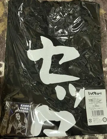 하이큐 카게야마 세터 도로 티셔츠