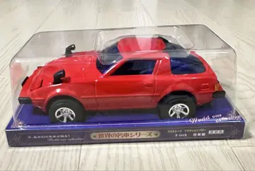 마루 아키라 세계의 명차 시리즈 마쓰다 SAVANNA RX7 브리키토이