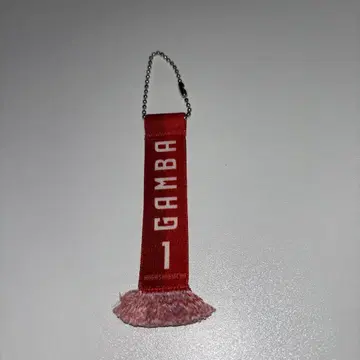 감바 오사카 히가시구치 준아키 머플러 키링