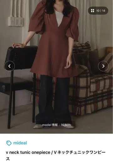 미데일 V넥 튜닉 원피스