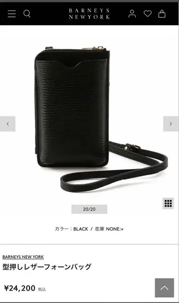 BARNEYS NEWYORK 악어 엠보싱 가죽 폰 백